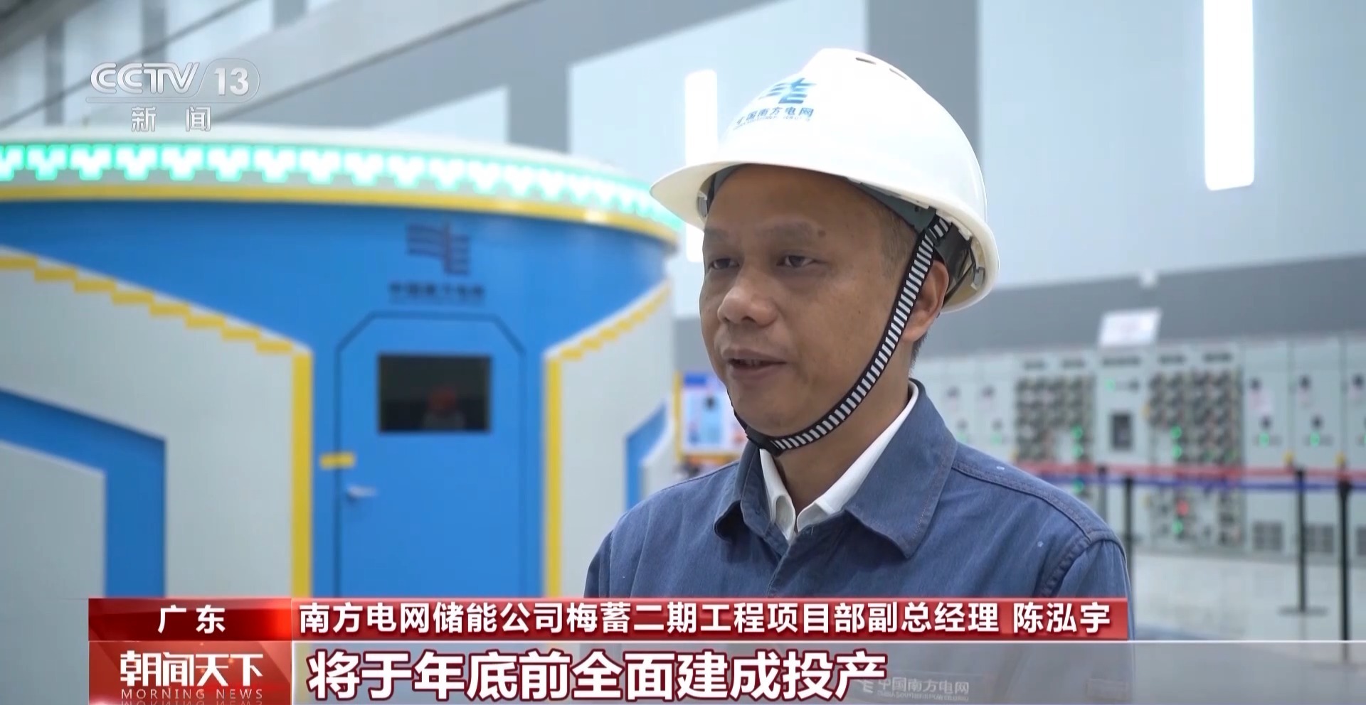 广东港口大湾大湾地区的抽水储存电站的运营量