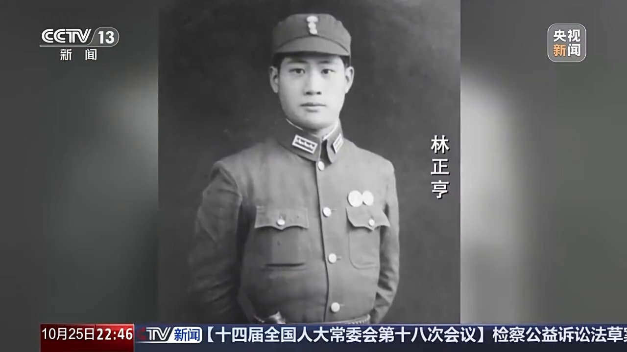 新闻周刊丨他活跃在抗日战线，台湾的解放就是