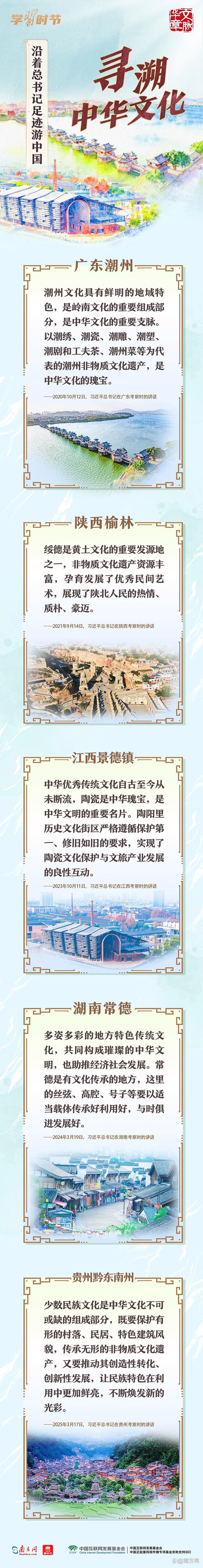 在秘书长的整个步骤中前往中国,富含文化背景