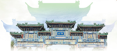 屋檐下流淌的东方诗篇（文化中国之旅·中国博物