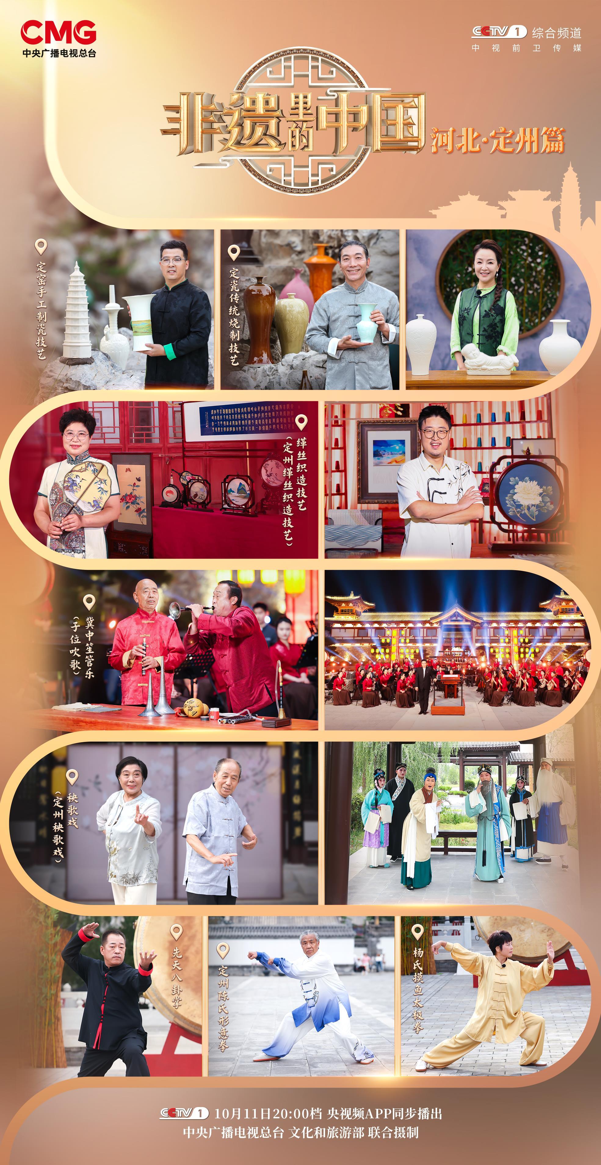 尽享远翔的优雅！河北定州获“中国非物质文化