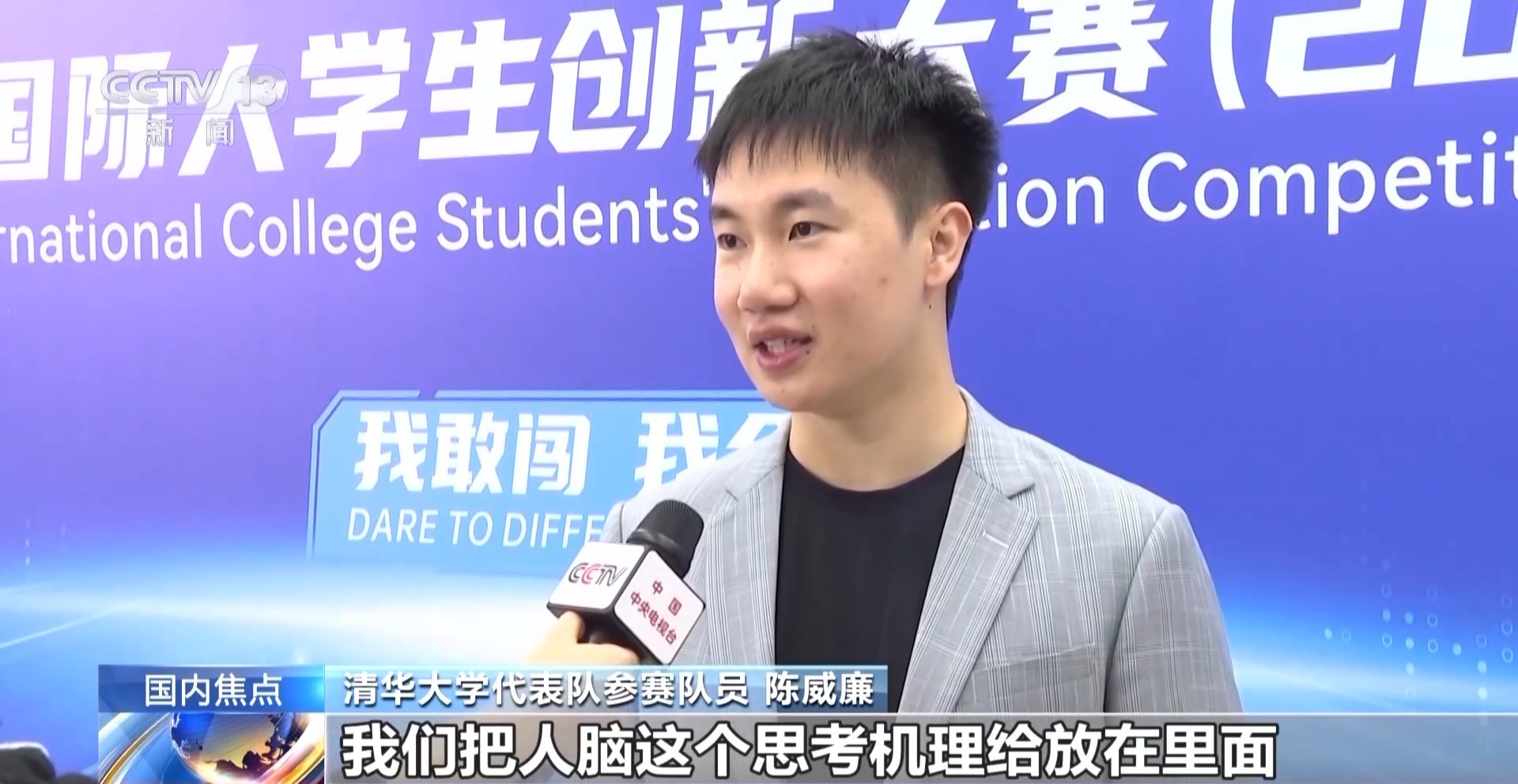 千名中外学生参加中国国际大学生创新大赛，顺