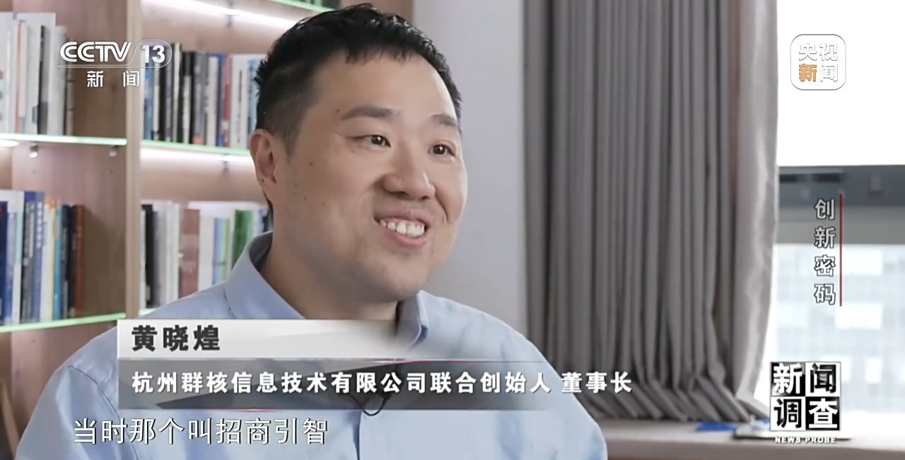 新闻调查丨领跑全球！解锁杭州“六小龙”崛起背后的创新密码(图4)