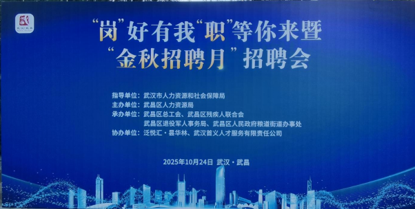 最高年收入25万!这次武昌