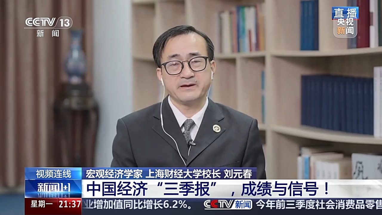 1+1新闻丨中国经济“三季报”，结果与信号！