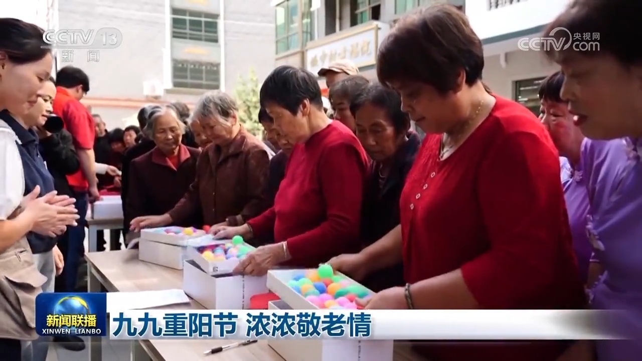 重九节，对老人的强烈尊重