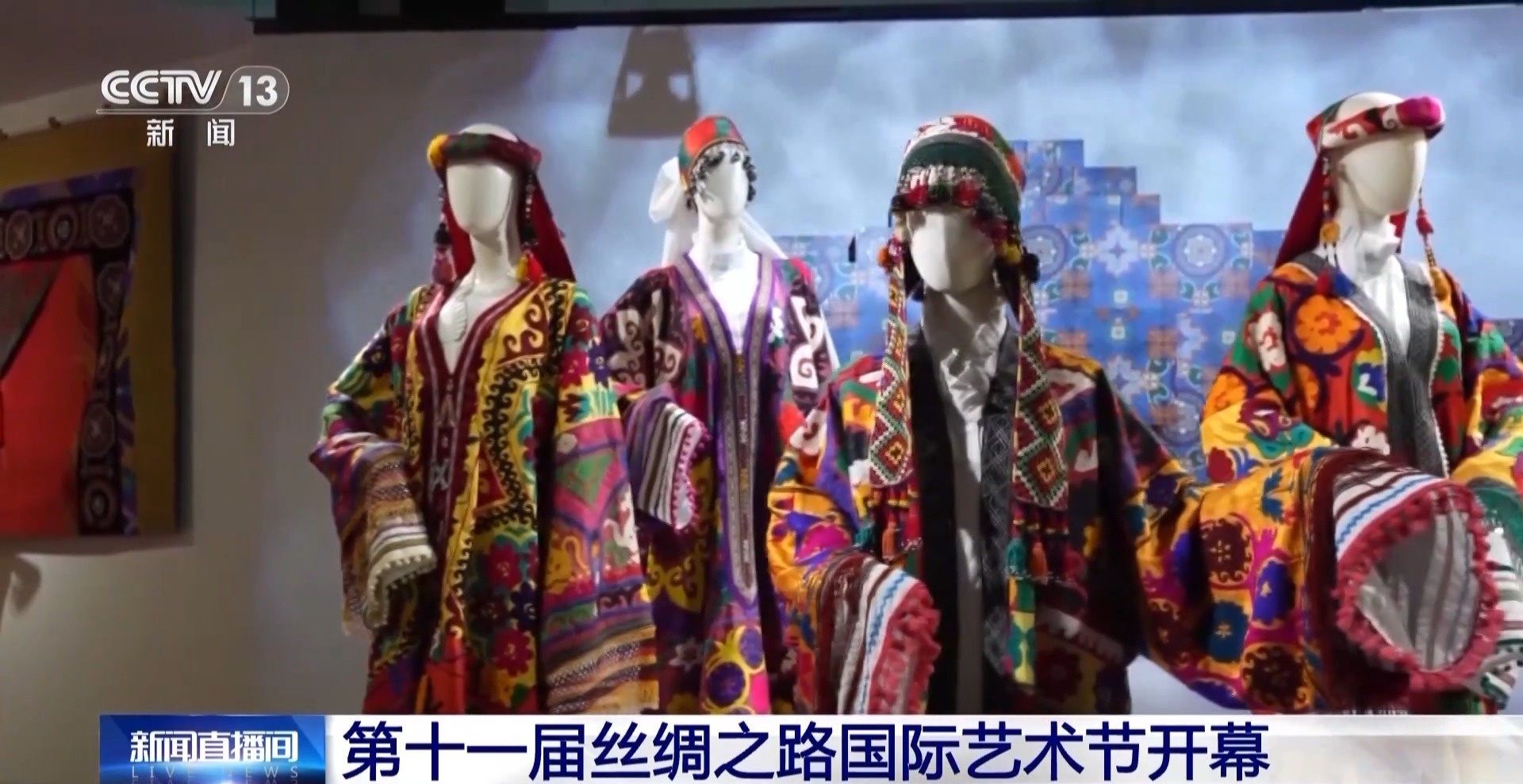 第十一届丝路国际艺韵颂扬长安古老之美