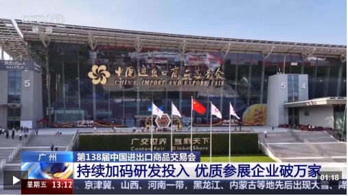 史上最高价！广交会优质参展商超万家