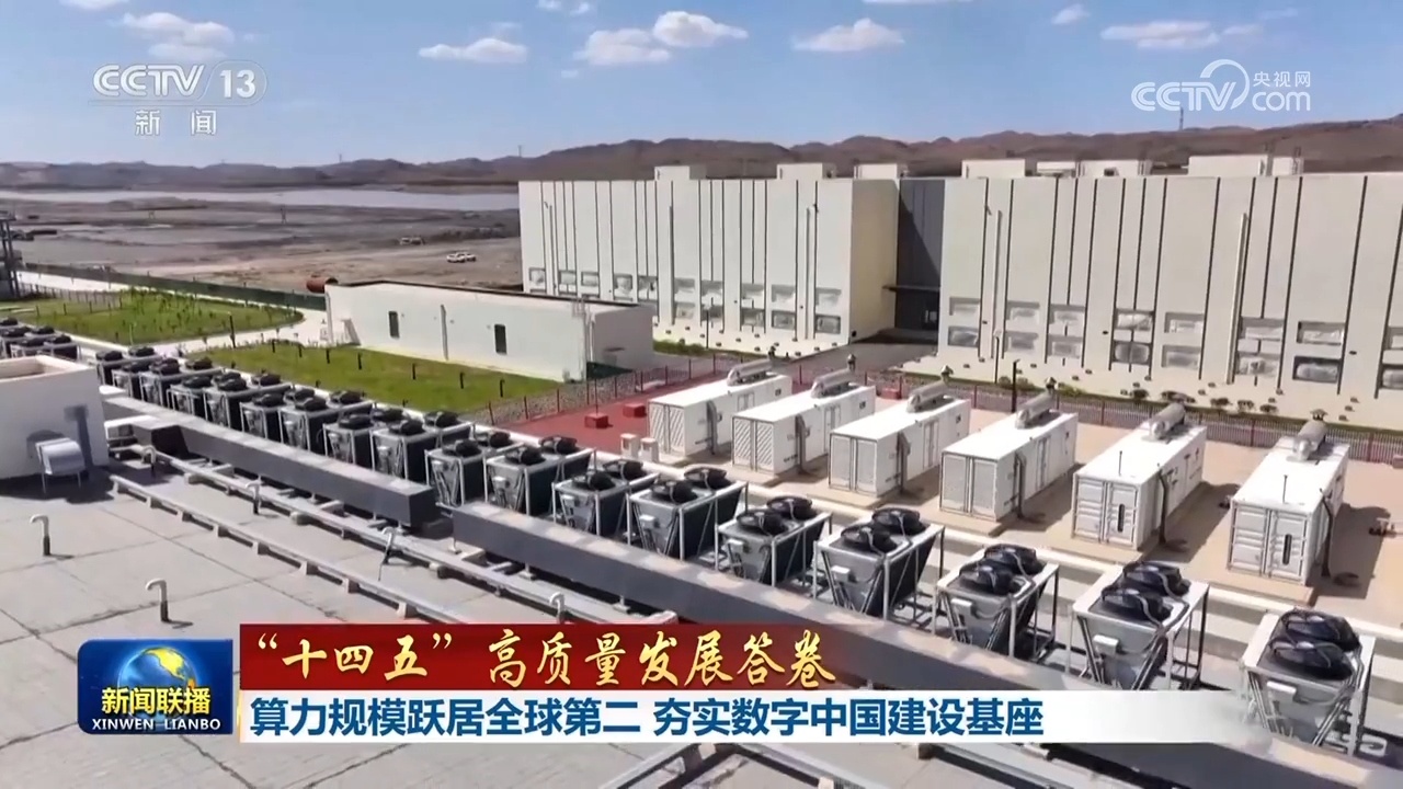 【响应“十四五”高质量发展】筑牢基础 建设全