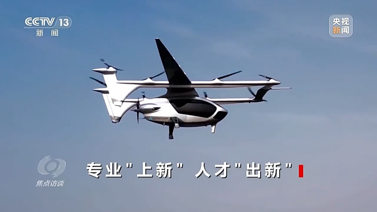 焦点访谈丨专业“上新”人才“出新”探寻教育新赛道(图3)