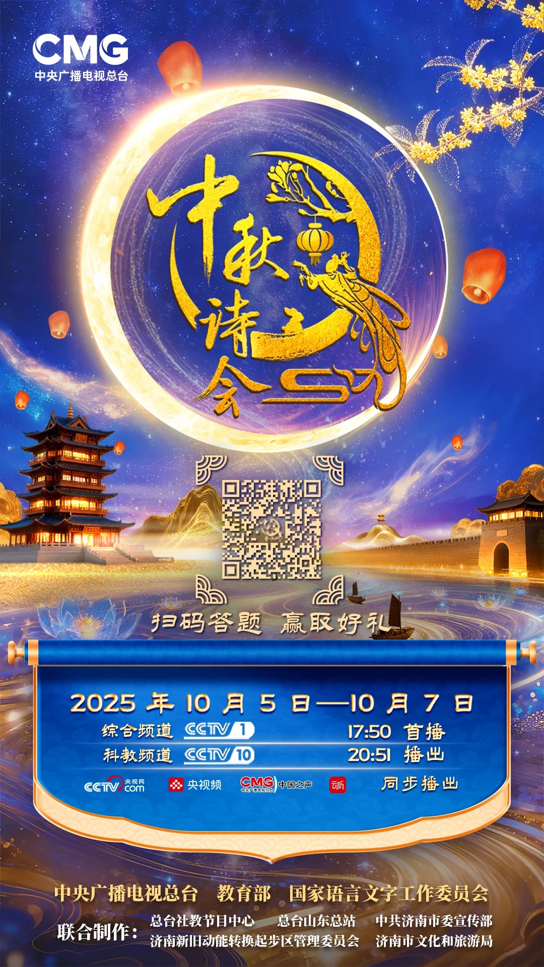 月亮反映了春天的城市