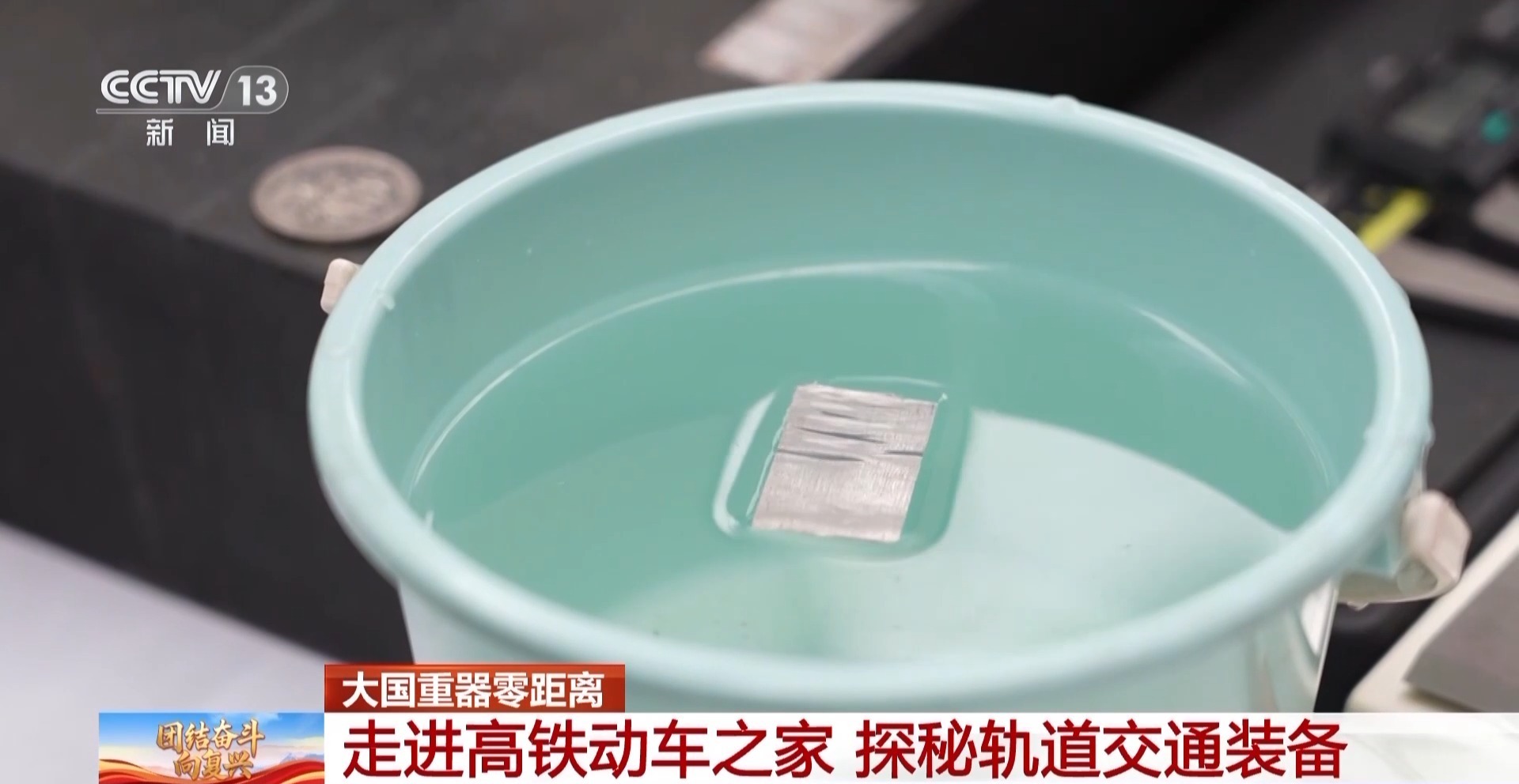 体验零距离的中国高速铁路的吸引力,从科学和