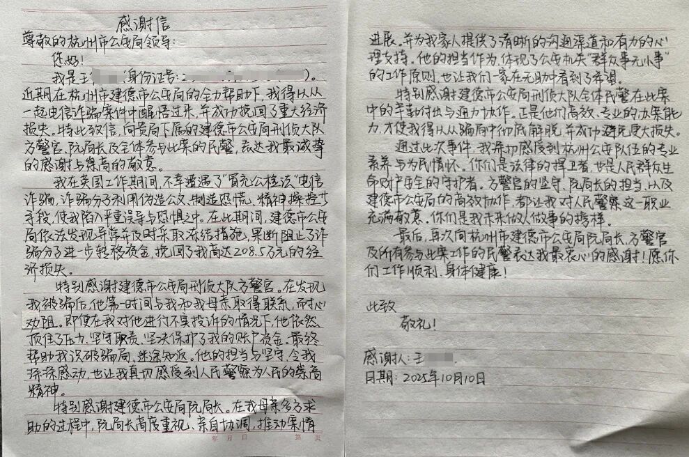 “多亏了我投诉的警察，我全家都得救了！”