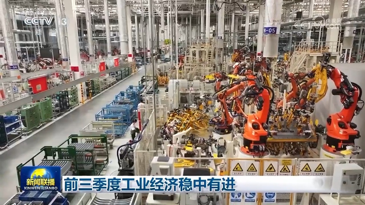 指标回升、预期改善，中国经济稳中向好