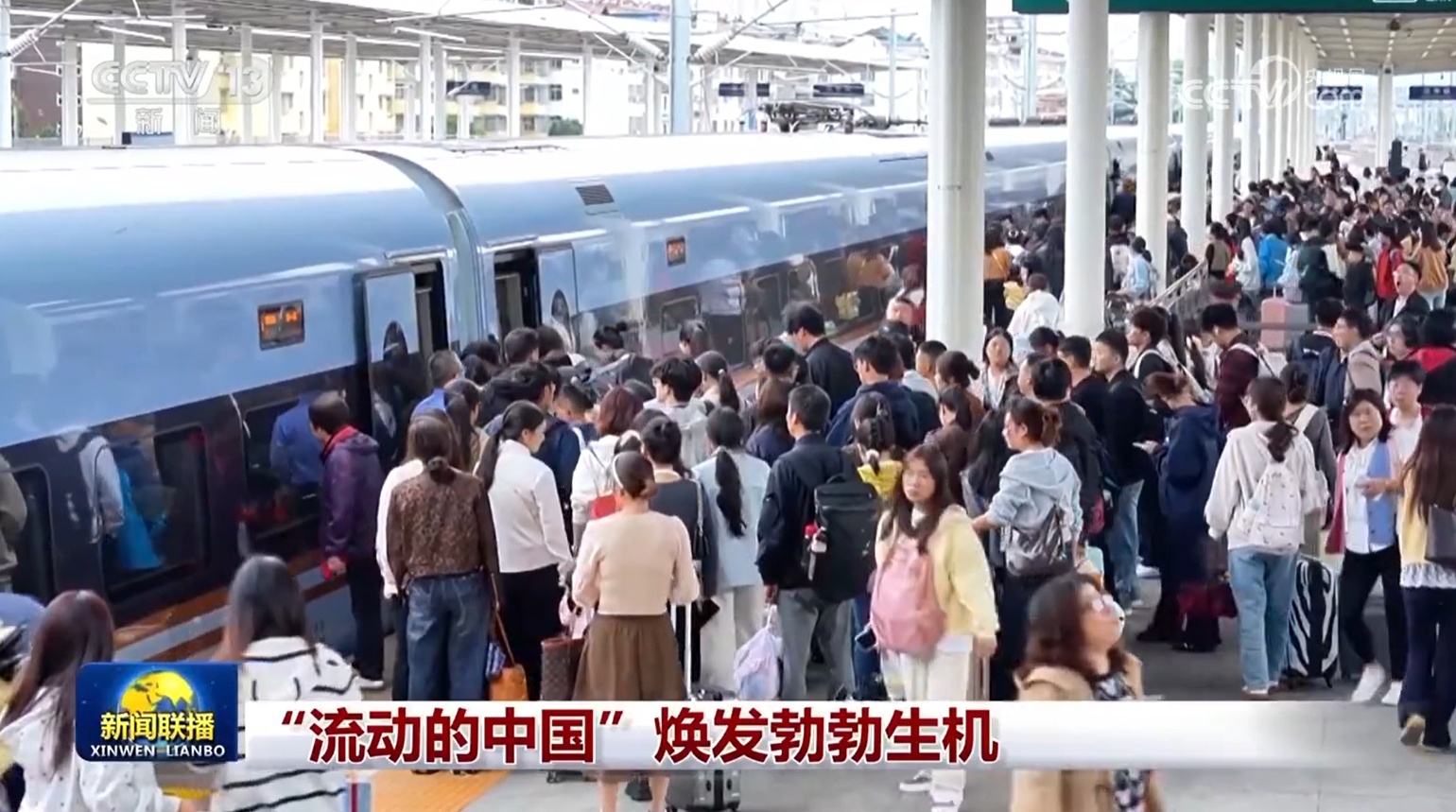 “移动中国”充满活力