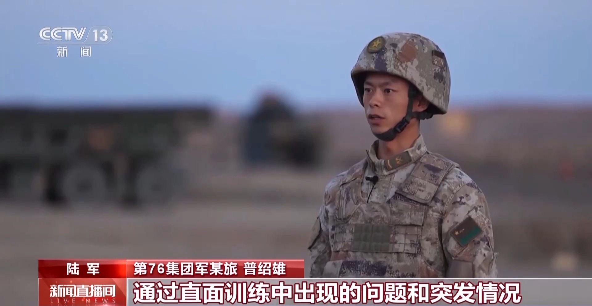 从游行花园到训练场，陆军火箭发射器正在对阵