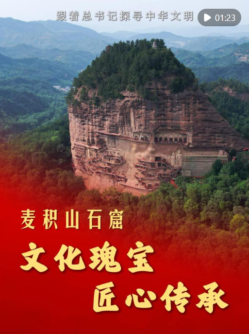 跟随秘书长探索中国文明|我的甘西洞穴：工艺的文化宝藏和遗产