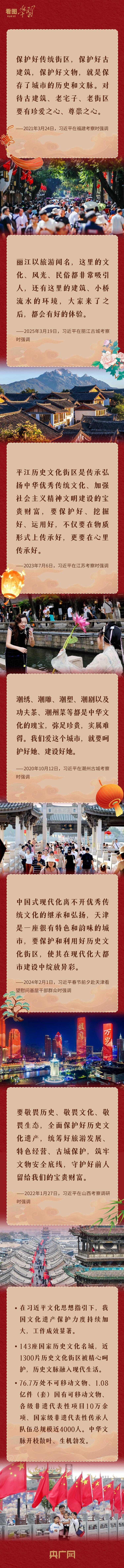 看图学习——中国文脉丨寻找中国文脉 跟随总书