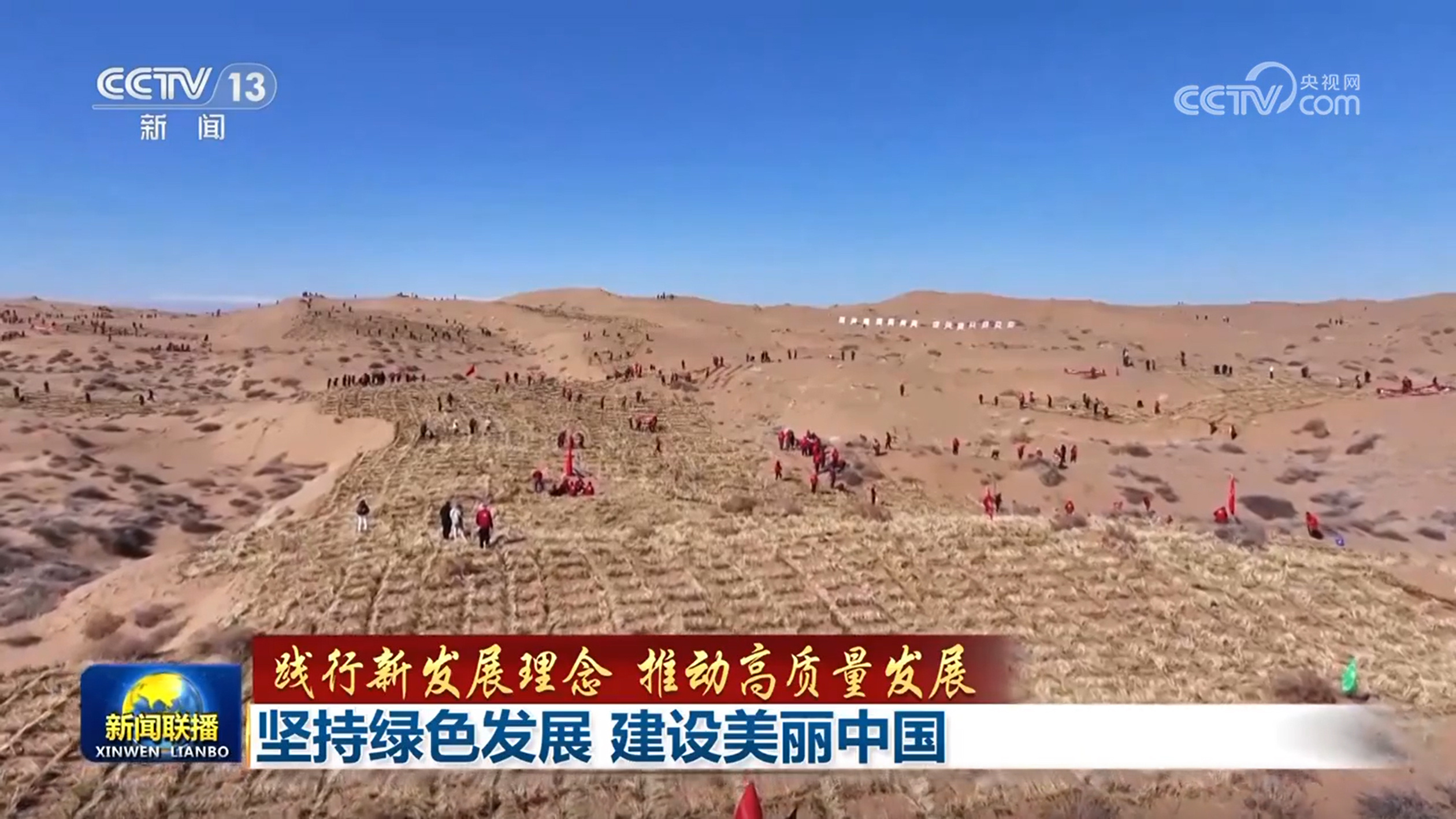 【践行新发展理念，推动高质量发展】坚持绿色
