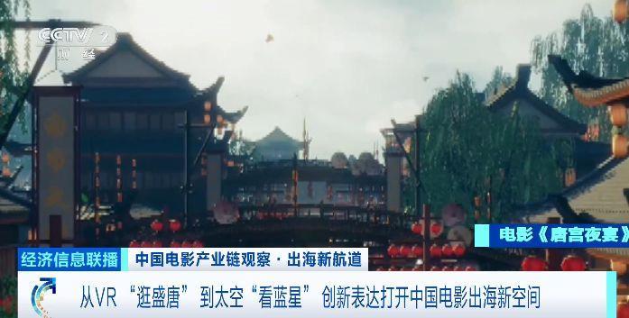 从虚拟现实探访盛唐,