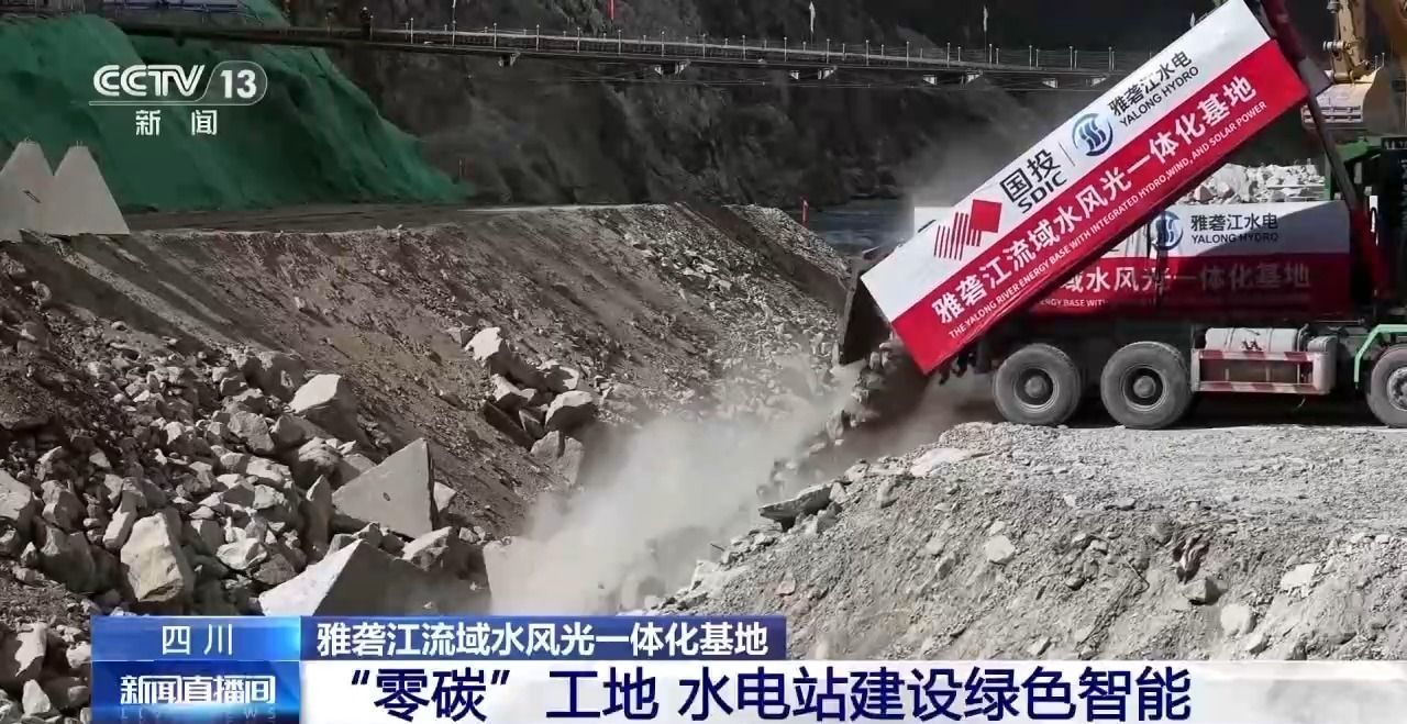 “零碳”与可再生能源，首个水风光一体化基地