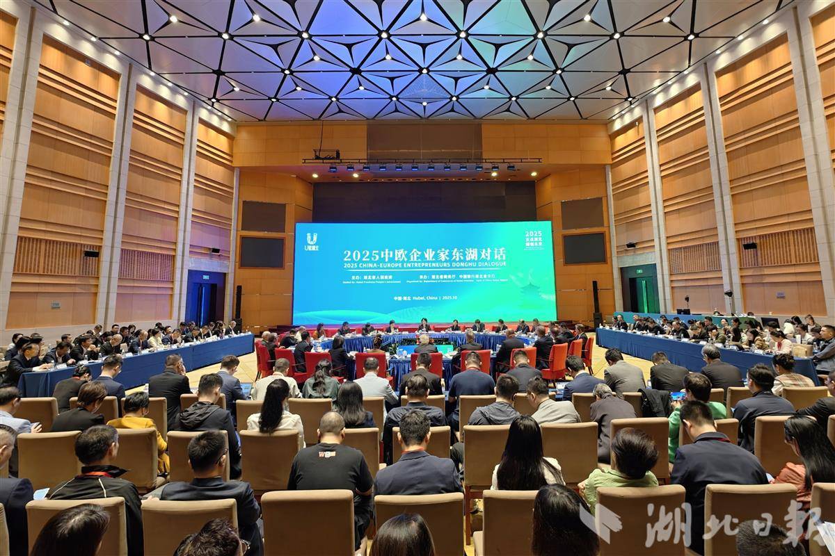 2025年中欧企业家东湖对话，“剧透”绿色产业新趋势