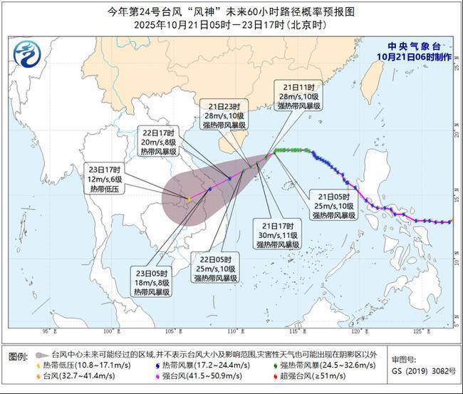 小心！台风“风神”将跳过西沙群岛