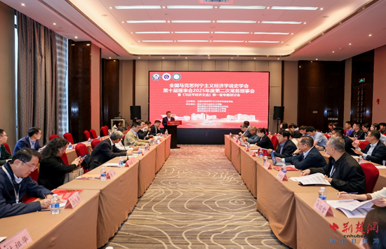 来自全国各地的马克思主义经济学专家齐聚黄石，系统学习《习近平经济著作选