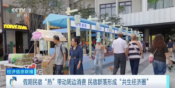 市场，咖啡店，餐馆...度假屋“很热”。