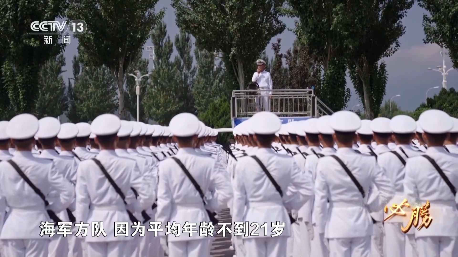 胜利Hiusan Parade团队如何进入？许多培训图像将首