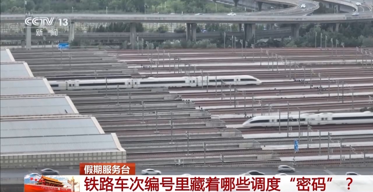 字母和数字在铁路数中意味着什么？如果我在车