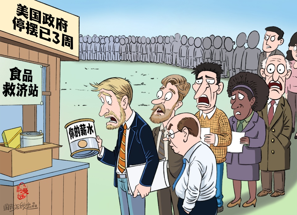 【国际漫画评论】“工资”新薪资