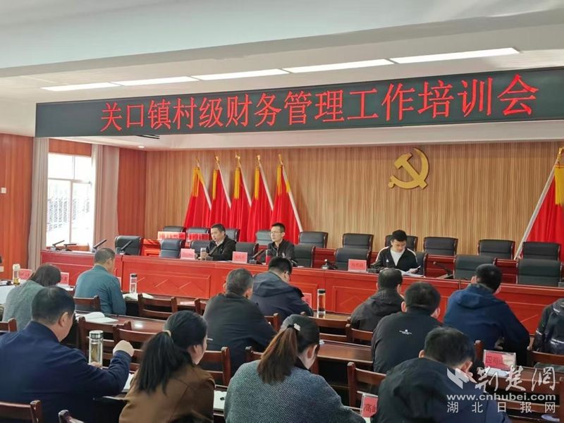 习水县灌口镇举办村级财务管理培训班