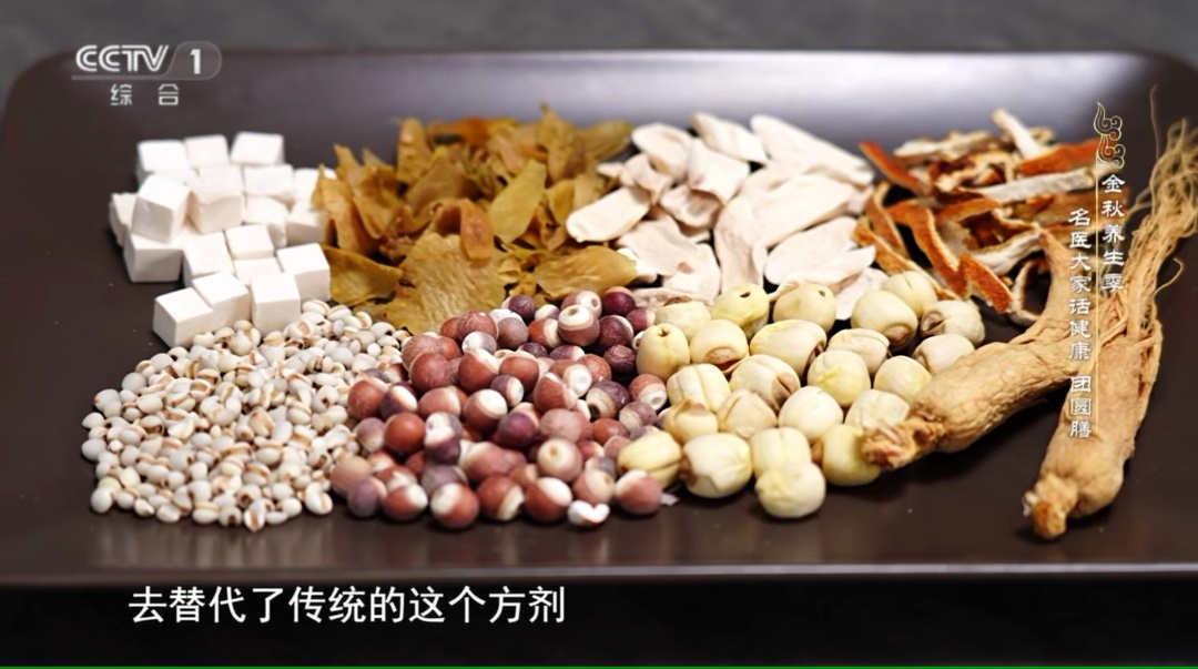 缓解秋天的干燥，调节脾脏和胃！ “两种肉和一