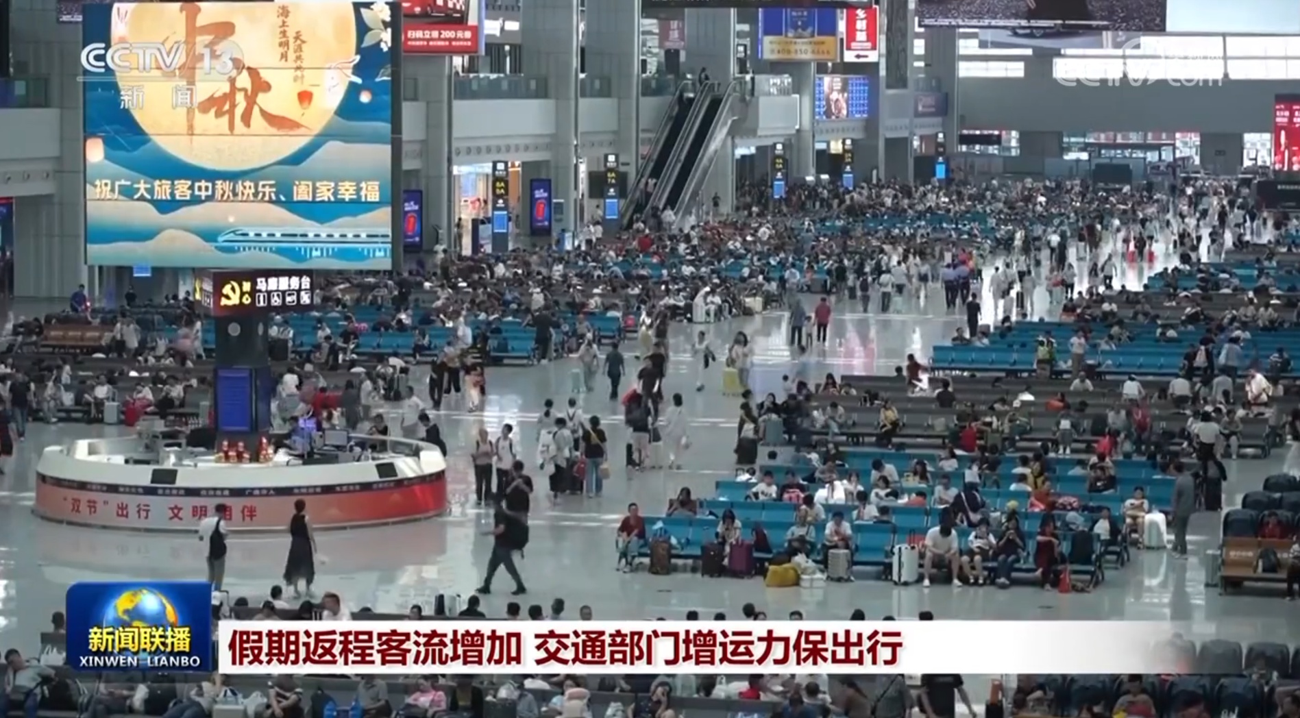 假期增加了返回的乘客的流动。运输部门增加了