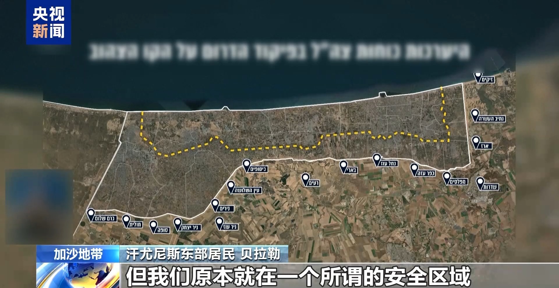 以色列频繁的军事袭击迫
