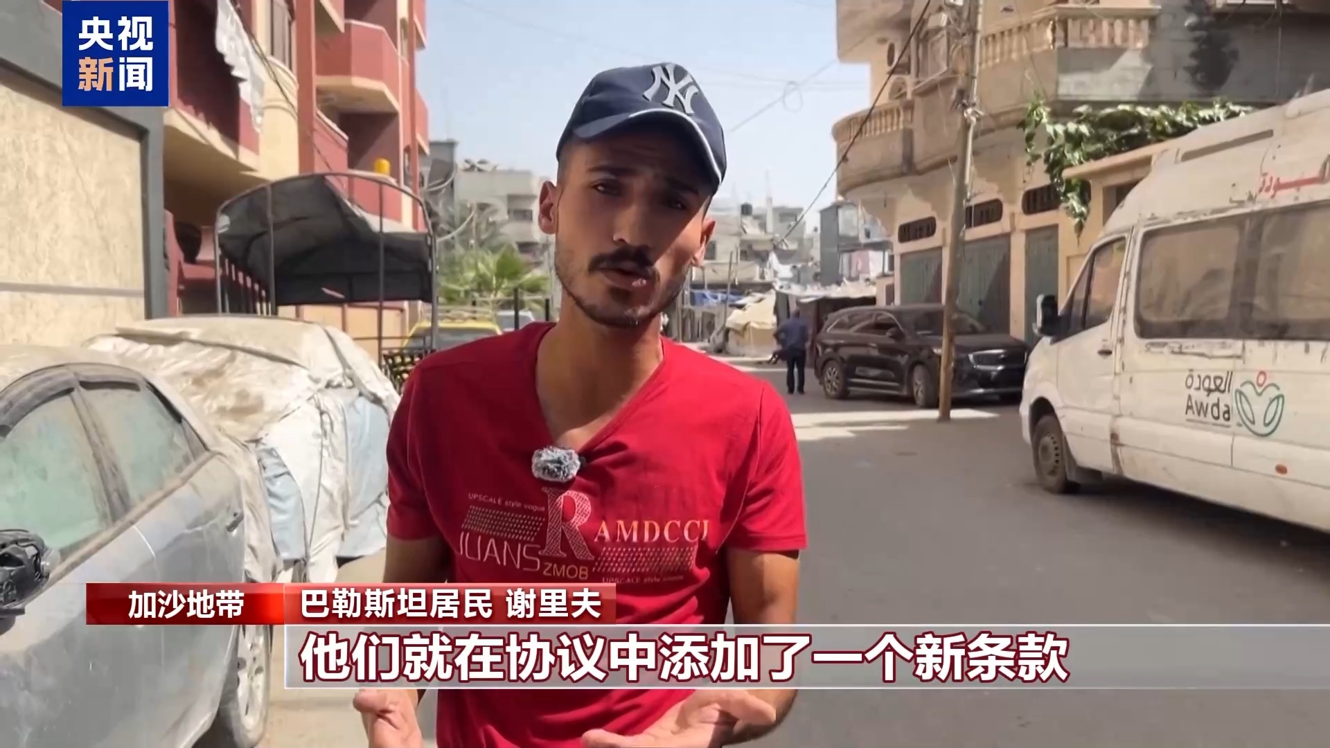 加沙人民:关于高消防合同的爱好者,但质疑美