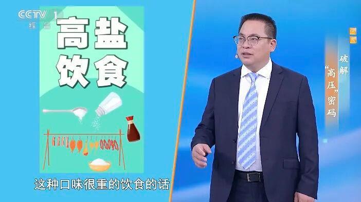 对血管、心脏和大脑造成损害。高盐饮食会使身