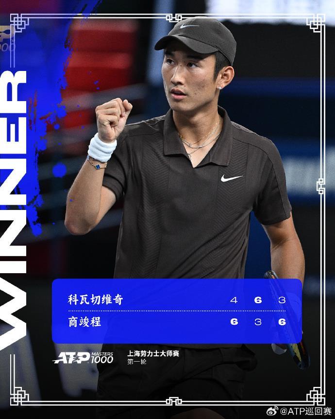 ATP1000上海大师Shang Juncheng通过了第一个扭曲