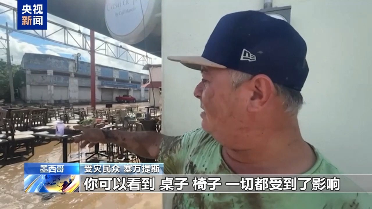 墨西哥暴雨造成至少27人死亡