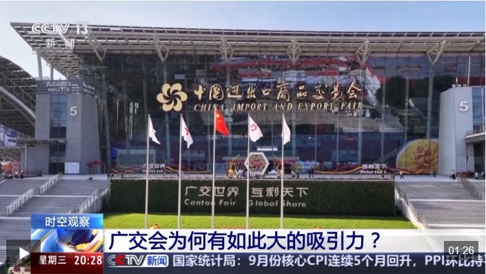 从广交会万商云集，到眼花缭乱的“外贸卡报”