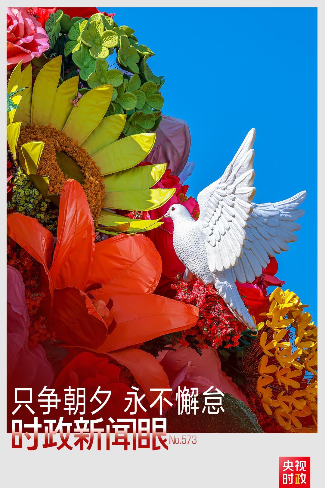 时事新闻的眼睛