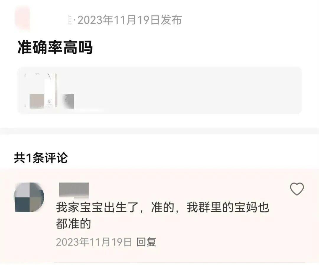 “你能看出胎儿是男孩还是女孩吗？”这家母婴