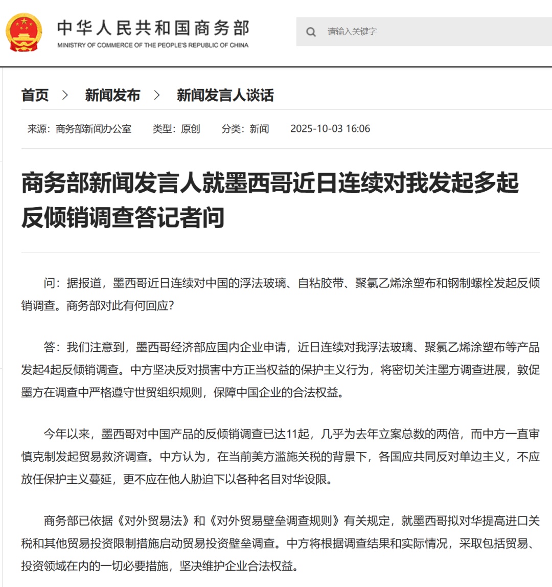 商务部做出了回应！