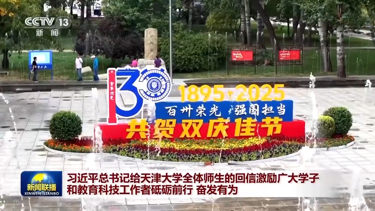 秘书长习近平的回应敦促学生和科学技术的教育工人进步