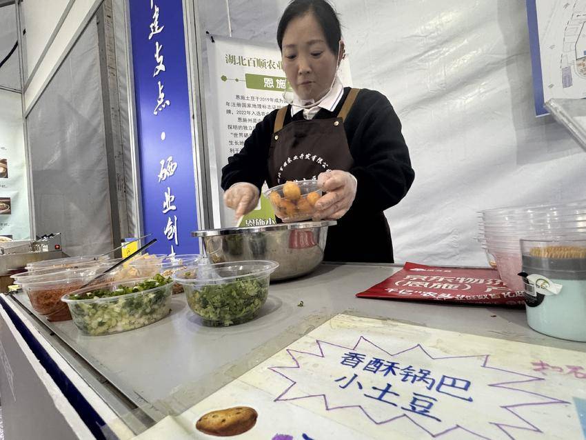 硒禾丰博览小薯脆“粉圈”将精深加工成“金嘟