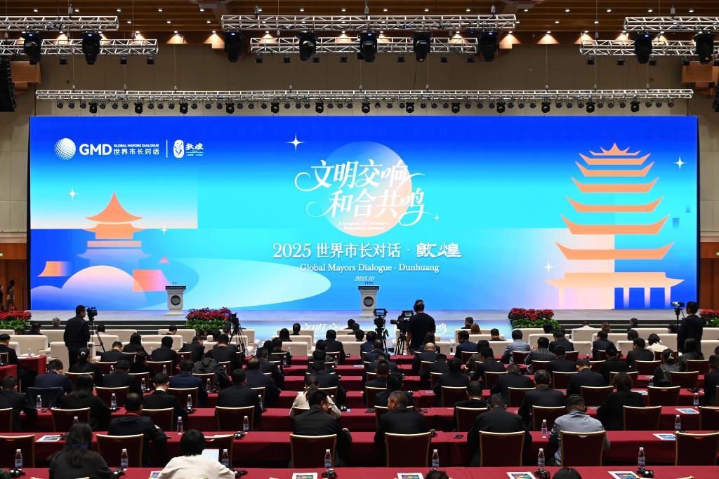 “敦煌的承诺”：汇聚世界