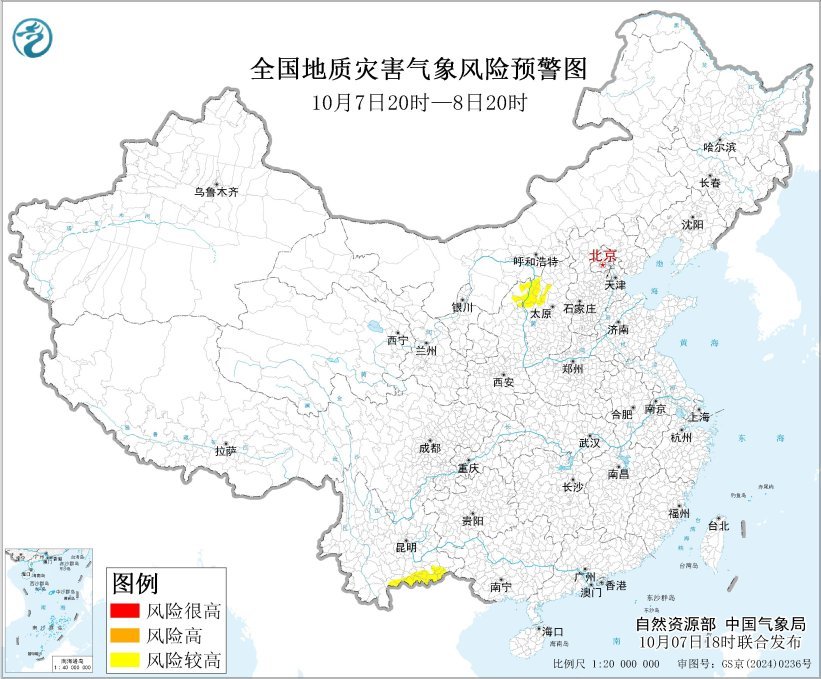自然资源部、中国气象局于10月7日18时联合发布地