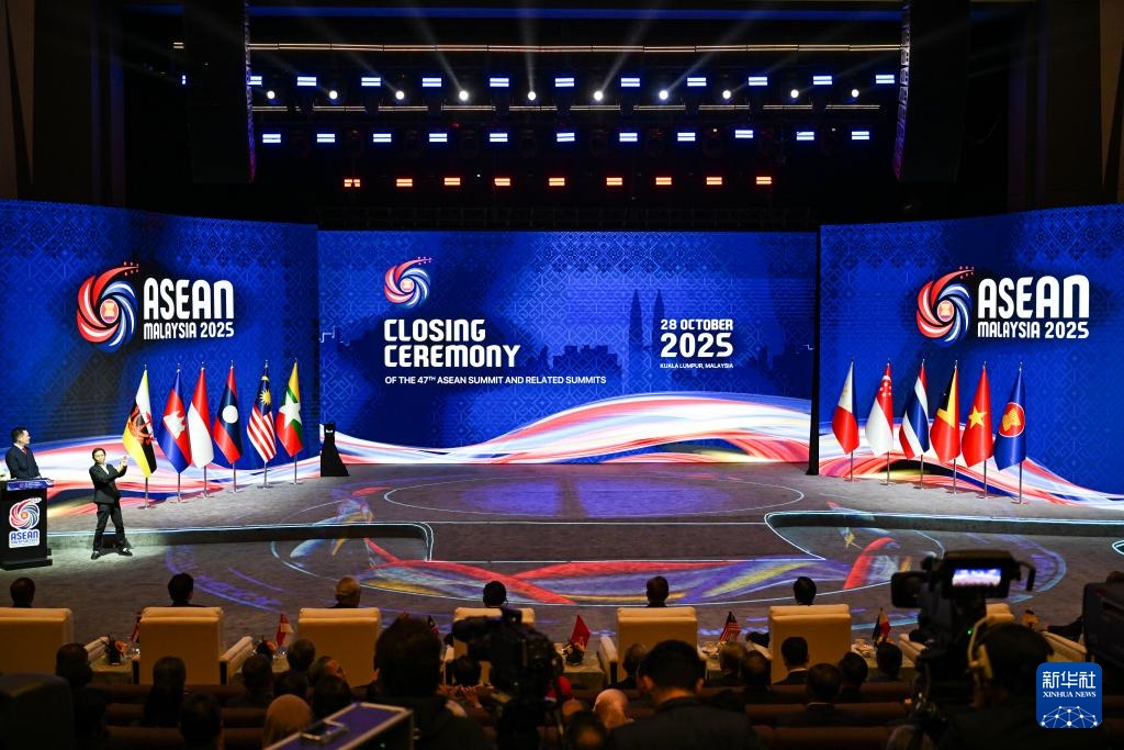 第47届东盟峰会及系列会议闭幕