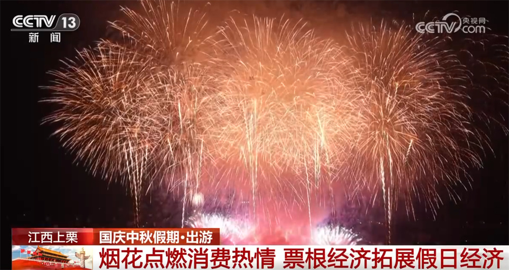 多元文旅活动撬动“吃住行游购娱”全链条消费“票根经济”带来新机遇(图7)